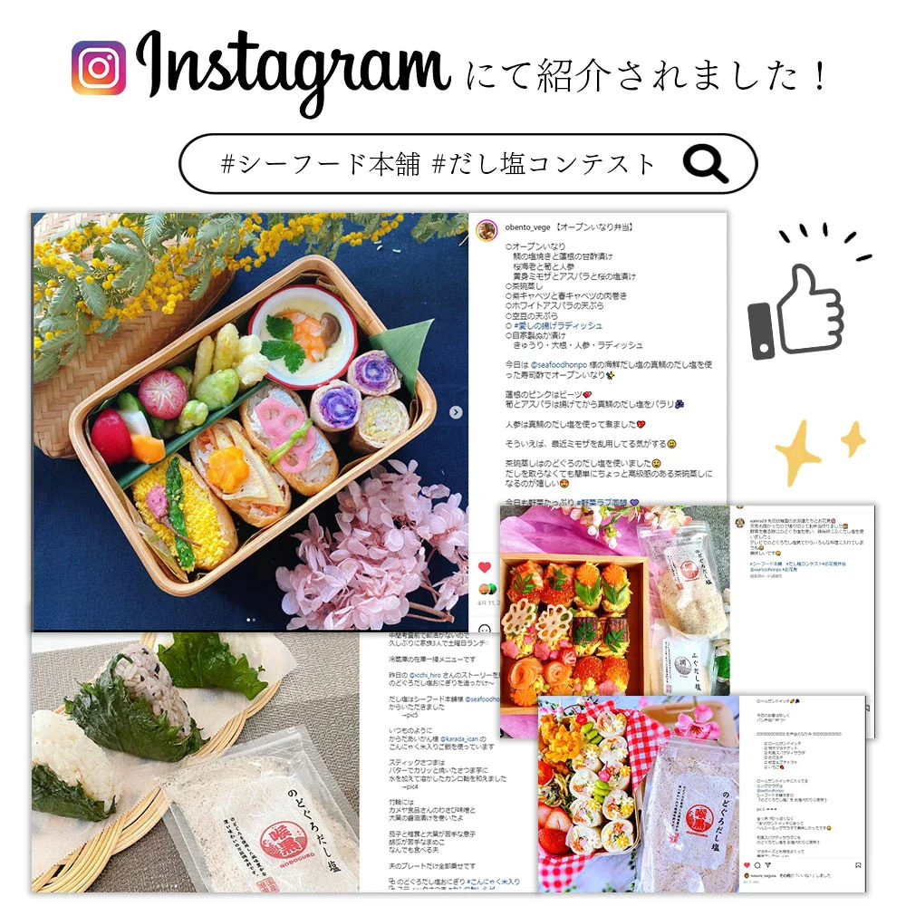 海鮮だし塩  のどぐろ塩  160g  単品  はぎの食品 本格出汁 調味料 ダシ だし ギフト お祝い おうちごはん 家庭用 お礼 メール便 お試し フレーバーソルト【ゲリラセール】