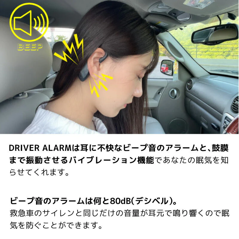 居眠り防止 アラーム ドライバー アラーム 眠気防止 カー用品 居眠り