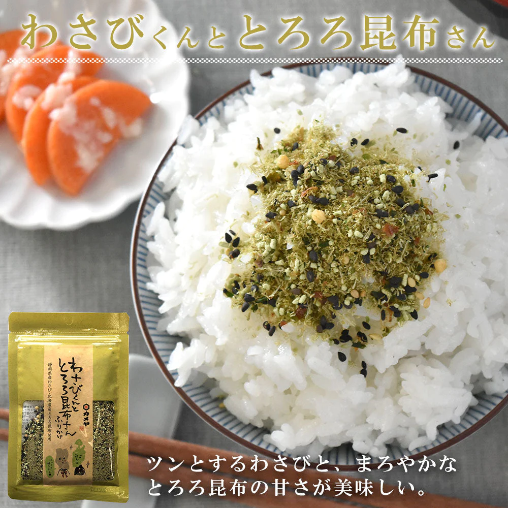 わさびふりかけ3種