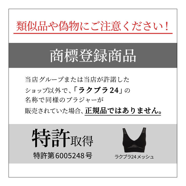 【3枚セット】【ブラック・アイスブルー・ライトベージュ/L-LL】 ナイトブラ 《ラクブラ24 クール》 ノンワイヤー ブラジャー COOL 接触冷感 ブラジャー 大きいサイズ 育乳ブラ 育乳 吸水速乾 夏 涼しい 下着 インナー 夜用 育乳 暑さ対策 / Premina プレミーナ