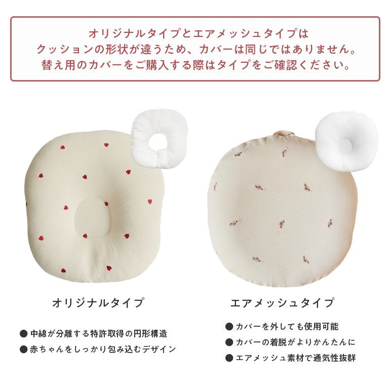 【ベビーキッズリリース記念セール】ROTOTObebe ロトトクッション ホワイト 赤ちゃん ベビー 枕 ベビーベッド 授乳クッション カバー 吐き戻し防止 お昼寝クッション クッション リップル 新生児 洗える 大きい おしゃれ 出産祝い プレゼント
