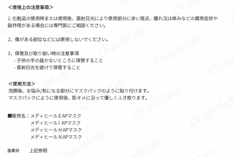 EGT メディヒール マスクパック アンプルマスク フェイスマスク 第2世代 10枚×1種 （箱なし） エッセンシャルマスクパック 韓国コスメ