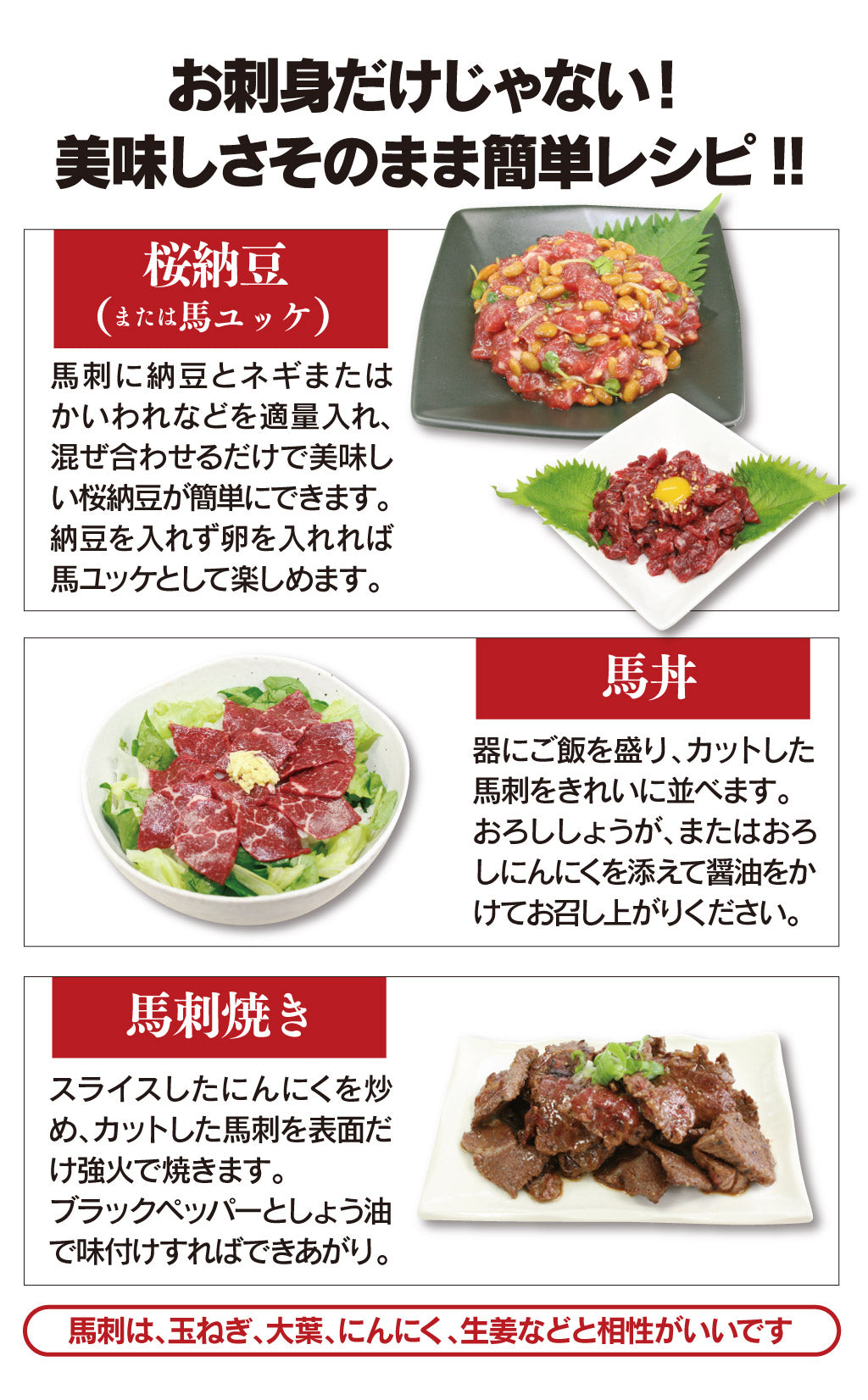 熊本新鮮馬刺し おもてなし「松」セット