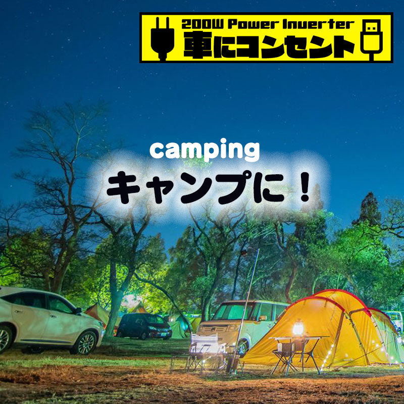 「ブラック」カーインバーター 200W DC 12V AC 100V  シガーソケット インバーター USB5V QC3.0×2 2.4A×2 最大9.6A 車載 コンセント カーインバータ 電源 変換 車載充電器 USB 4ポート 急速充電 急速充電器 充電器 カーチャージャー(番号:1000090B)