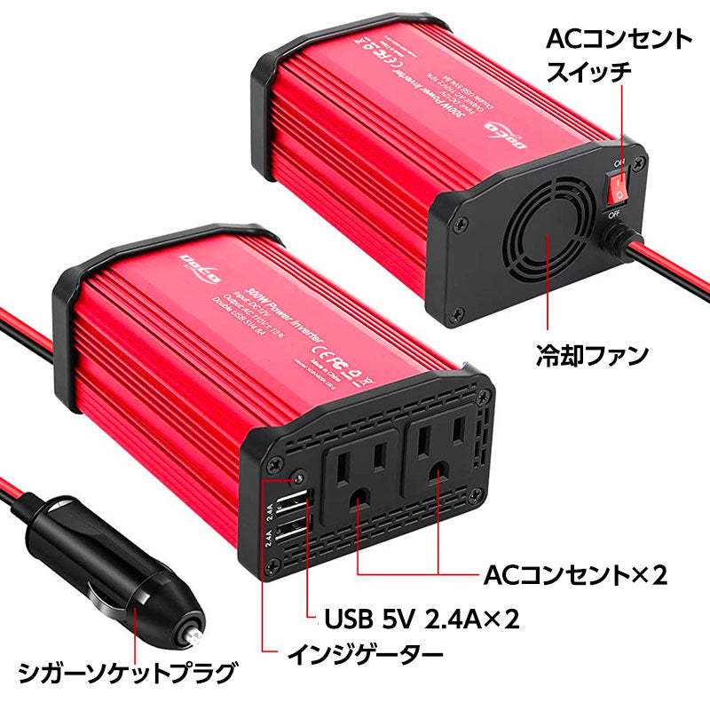 カーインバーター 300W DC 12V AC100V 2.4A 車載 インバータ― コンセント カーインバータ 電源 変換 車載充電器 USB 2ポート 急速充電 急速充電器 充電器 USB インバータ シガーソケット(番号:1000091)
