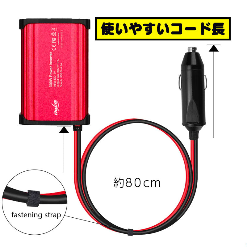 カーインバーター 300W DC 12V AC100V 2.4A 車載 インバータ― コンセント カーインバータ 電源 変換 車載充電器 USB 2ポート 急速充電 急速充電器 充電器 USB インバータ シガーソケット(番号:1000091)