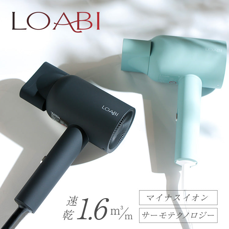 【LOABI公式】 LUSINA ルシーナ ブラック ドライヤー ヘアドライヤー マイナスイオンドライヤー マイナスイオン イオンドライヤー 大風量 速乾 コンパクト