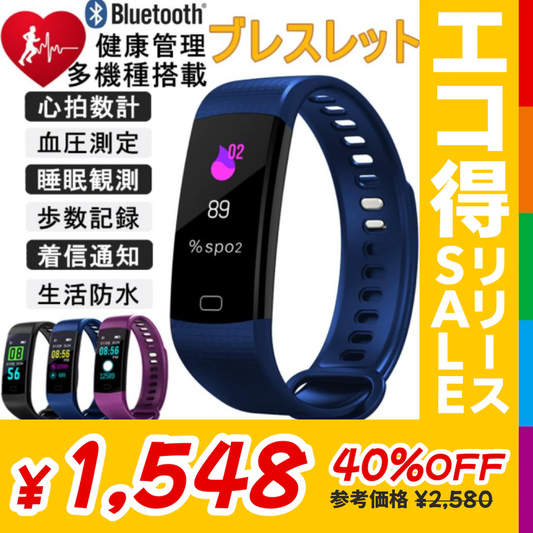 「在庫処分商品」【パープル】多機能スマートウォッチ ブレスレット 日本語対応 腕時計 血圧測定 心拍 歩数計 活動量計 IP67防水 GPS LINE 新型 睡眠検測 アウトドア スポーツ iPhone Android【エコ得リリースSALE】