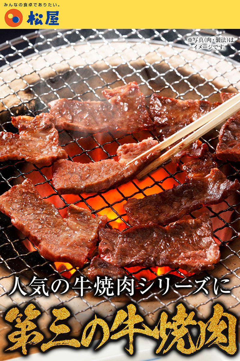 牛カルビ焼肉ガーリックペッパー味10P