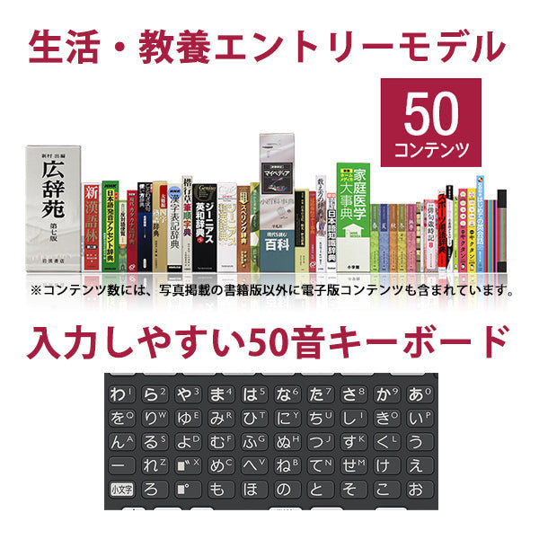 CASIO (カシオ) 電子辞書 EX-word(エクスワード) 生活・教養モデル 50音キーボード ブラック XD-SG5000BK 液晶保護フィルム貼付済モデル [XD-SG5000-FM]
