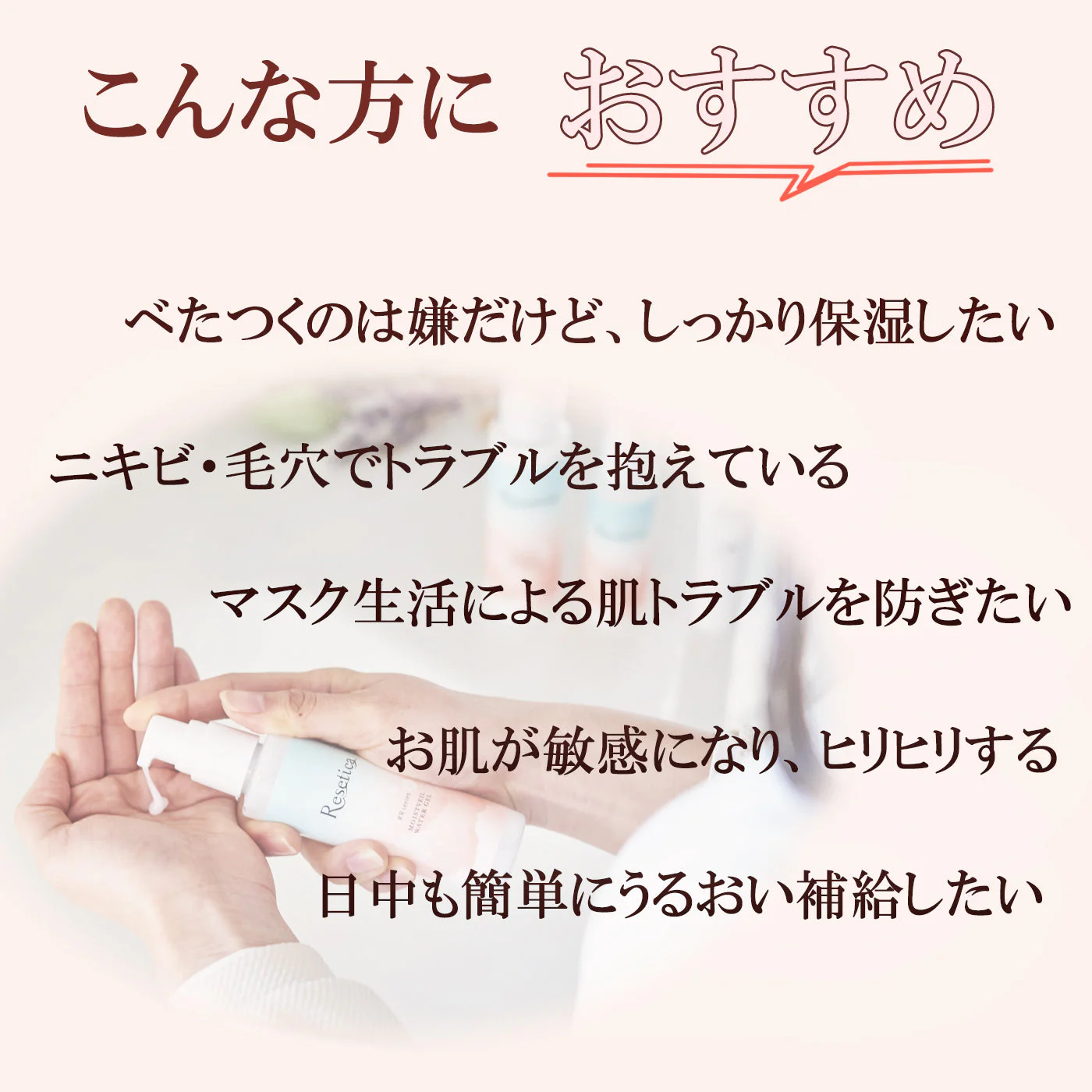 モイストベールウォータージェル 80g Resetica リセチカ スキンケア 美容液 化粧水 水分補給 べたつかない CICA シカ ビタミン ニキビ オールインワン 敏感肌 メンズコスメ 【送料無料】