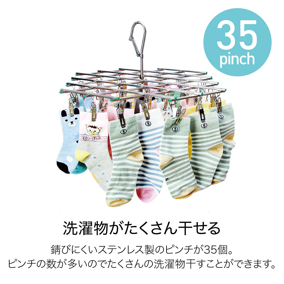 ピンチハンガー