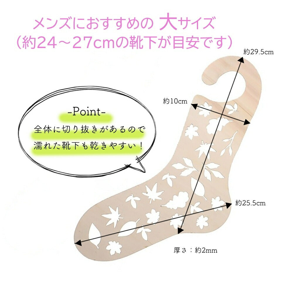 編み物 ソックブロッカー リーフ柄 靴下 ソックスブロッカー 靴下用 2個セット 木製 手作り 手芸 趣味 インテリア オブジェ 置物 デザイナーズ プレゼント ギフト 贈り物 オーナメント 北欧 コレクション アメリカ 家 装飾