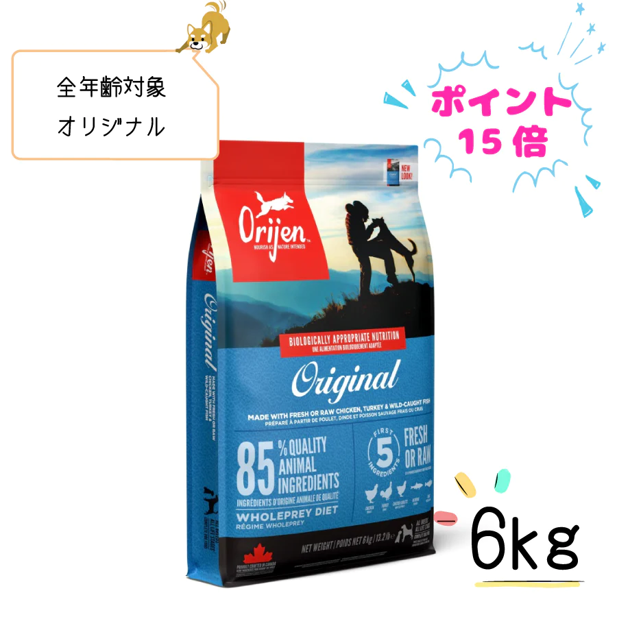 ORIJEN ORIGINAL オリジン オリジナル 6kg  ドッグフード ドライフード ペット用品 ペット グッズ