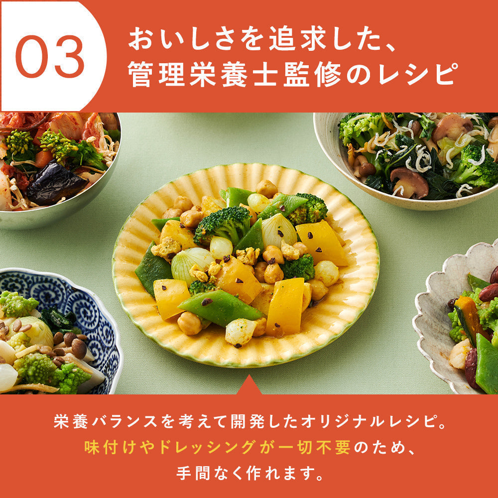 【5人シェア買いでお得】（パウチ）GREEN SPOON ホットサラダ8食セット