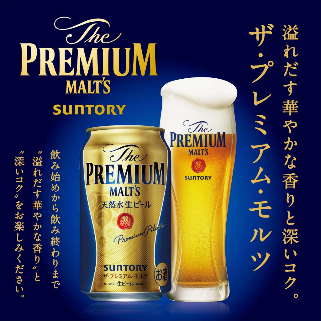 ビール ギフト プレゼント 飲み比べ 【送料無料】サントリー プレミアムモルツ 6種セット BMASKN 1セット 詰め合わせ セット リカボスオリジナルギフト プレモル mp_oseibo21