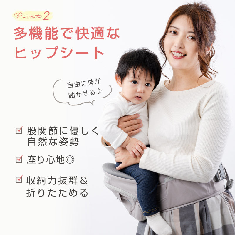 【ローズベージュ】ヒップシート抱っこ紐　ハグラクプラス
