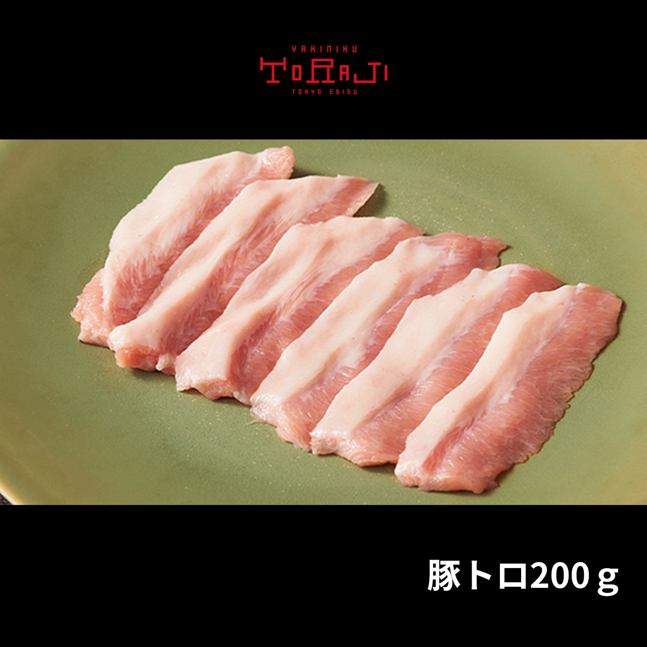 520ｇ/2～3人前 トラジセット