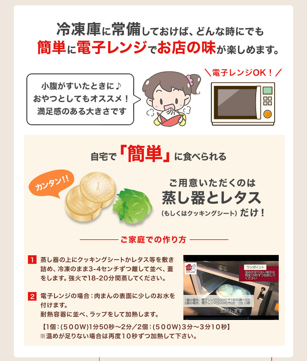 ザーサイ肉まん(2個入)×3パック