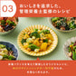 GREEN SPOON ホットサラダ4食セット