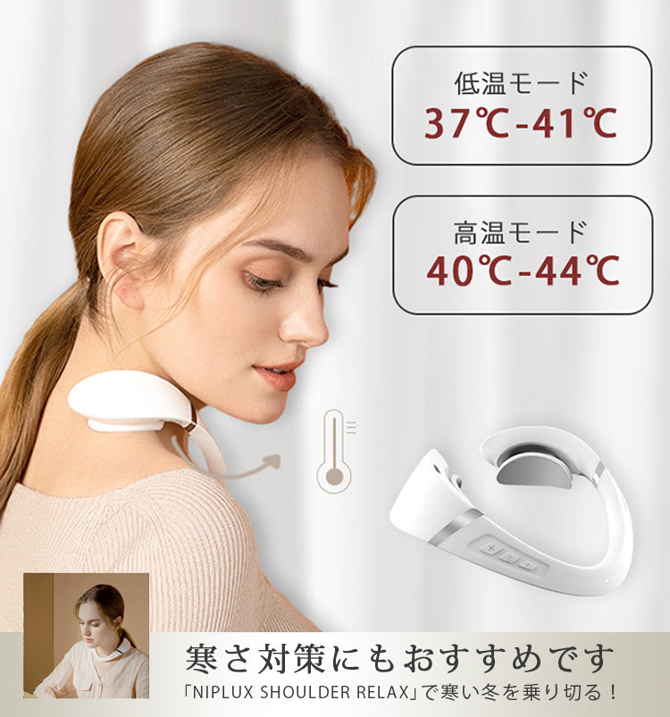NIPLUX SHOULDER RELAX L (ニップラックス ショルダー リラックス Lサイズ)