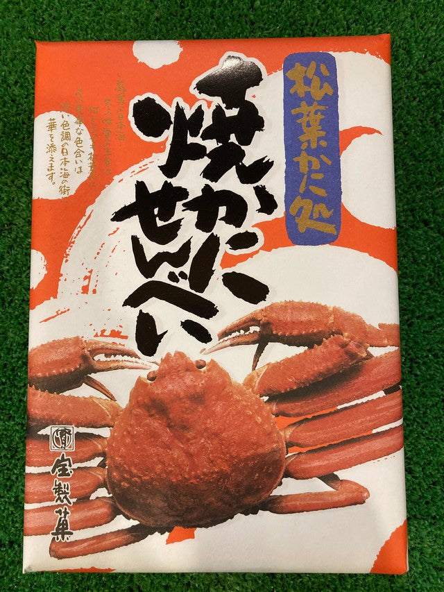焼かにせんべい 14枚入 3個セット