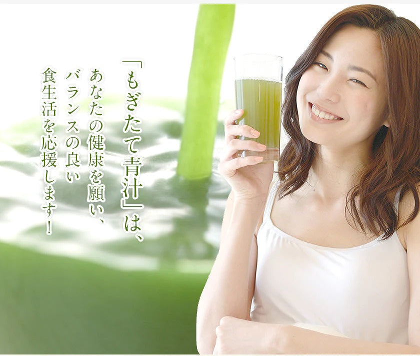 【超得ハイパーSALE】朝摘み もぎたて 青汁 大麦若葉 90g(3g×30包) 送料無料 美味しい 飲みやすい 青汁 乳酸菌 プラセンタ 食物繊維 ダイエット 甘い青汁《3-7営業日以内に出荷予定》