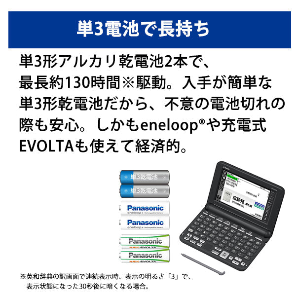 CASIO (カシオ) 電子辞書 EX-word(エクスワード) 生活・教養モデル 50音キーボード ブラック XD-SG5000BK 液晶保護フィルム貼付済モデル [XD-SG5000-FM]