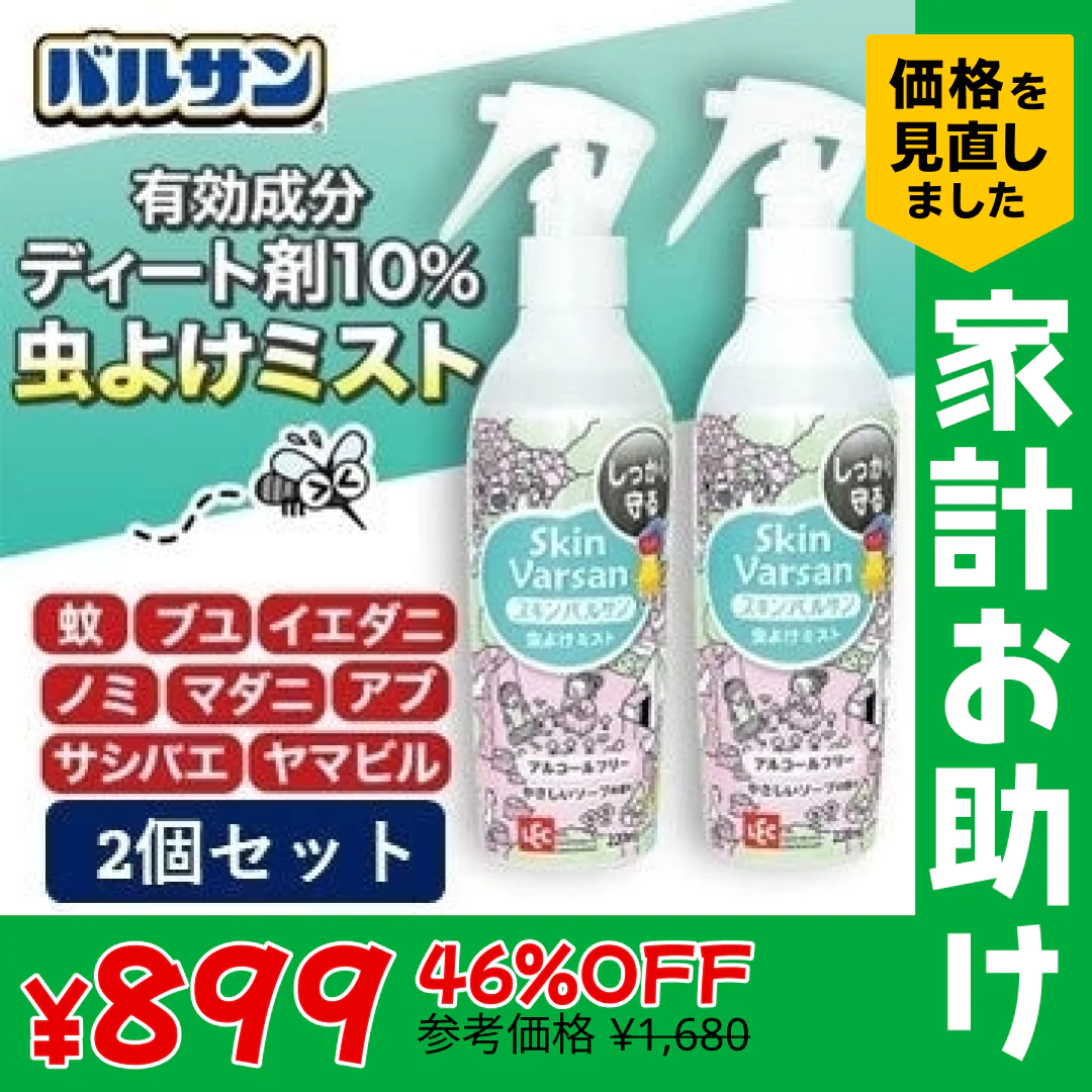 2本セット　スキンバルサン 虫よけミスト しっとり ノンアル220ml (ソープの香り) うるおい成分配合【家計お助けSALE】