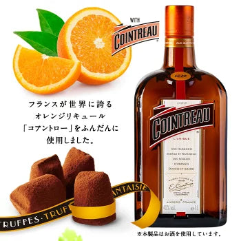 mathez トリュフ・オ・コアントロー  20粒入り［メール便］【4〜5営業日以内に出荷】【送料無料】