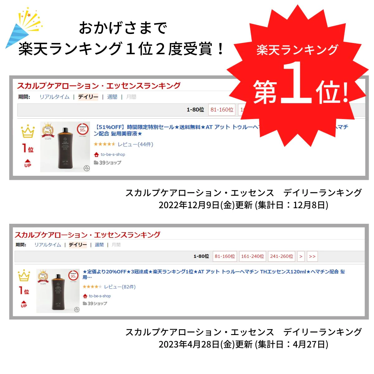 AT トゥルーヘマチン THエッセンス120ml 2本セット