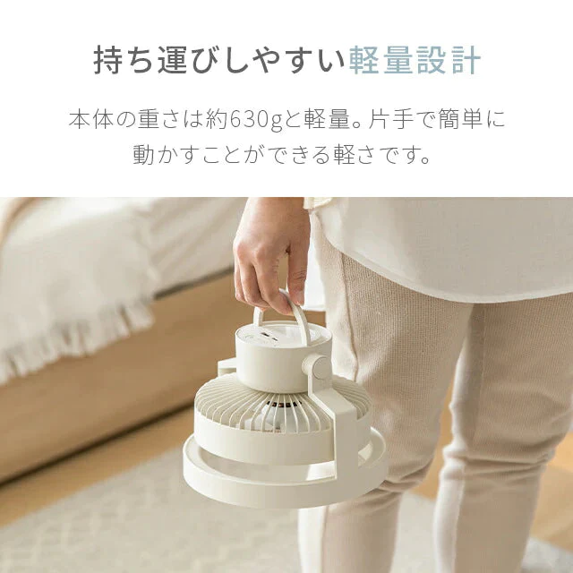 【SUPER在庫処分市】サンドベージュ キャンプ サーキュレーター デスクライト 卓上扇風機 扇風機 照明 LED 明るさ調節 モバイルバッテリー 卓上照明 ライト デスク 静音 オフィス ベッド 部屋 車内 調光 寝室 照明 おしゃれ 防災グッズ アウトドア キャンプ用品