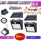 LEDソーラーライト センサーライト 64LED パネル分離可能 ケーブル付（2個セット）w005