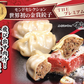 【先着10購入限定・30%OFF】牛とんぽう40g【近江牛使用】（特大40個）