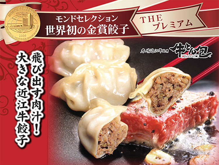 【先着10購入限定・30%OFF】牛とんぽう40g【近江牛使用】（特大40個）