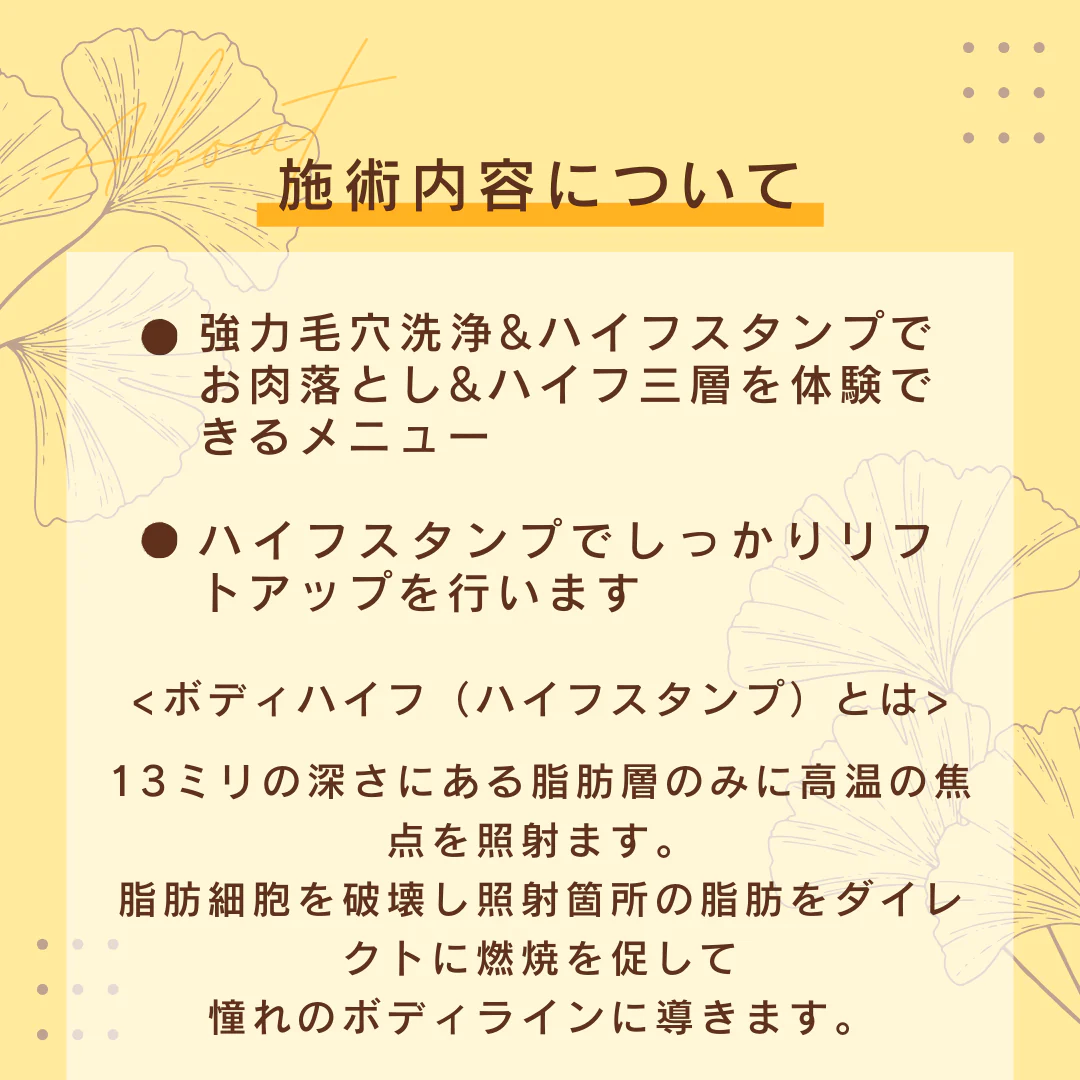 【サロンドール】【リフトアップ】強力毛穴洗浄+ハイフ5000s 【美容サロンチケット】美容/エステ/フェイシャル/ハイフ/大阪/心斎橋/サロンドール