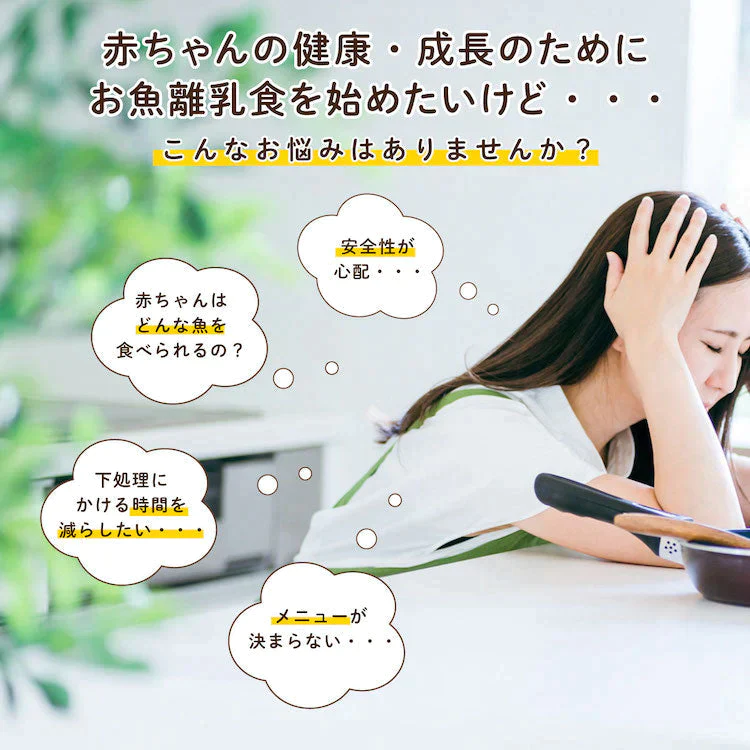 【離乳食初期（5ヶ月）〜】mogcookのお魚離乳食 はじめてのお魚コース10g×15パック（お魚3種類）