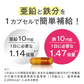 【超シェア買い祭】亜鉛＆鉄 ≪約1ヶ月分≫ 1カプセルで亜鉛10mg 鉄分10mg  栄養機能食品 同時補給 ミネラル サプリ  鉄分【新商品2021】