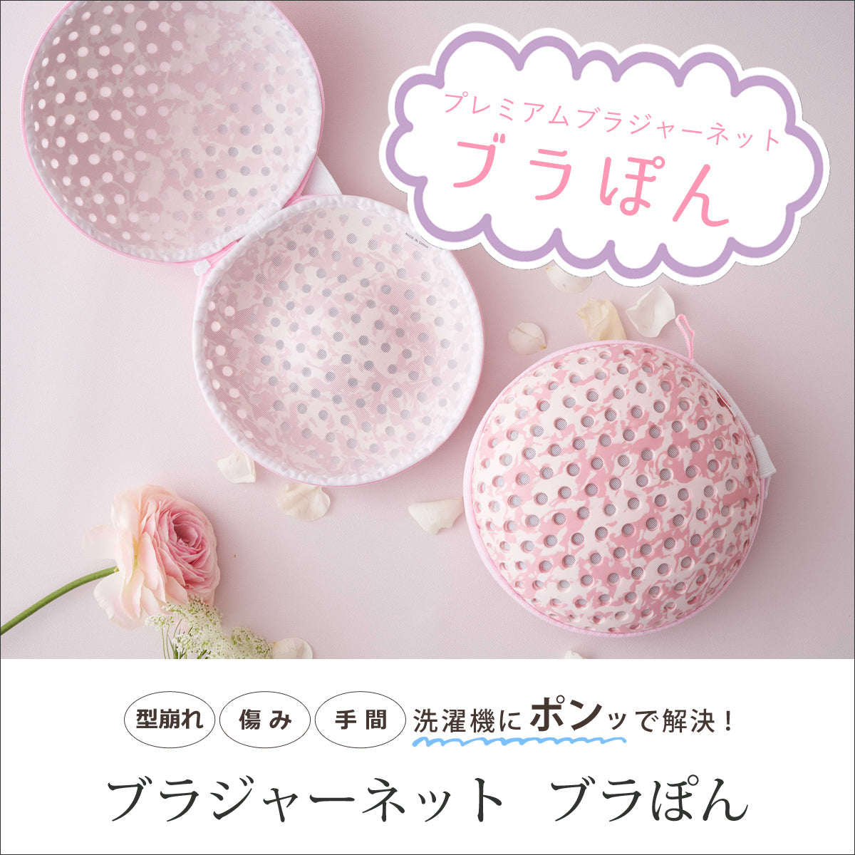 ブラぽん プレミアムブラジャーネット ミントブルー 洗濯ネット ブラネット PRBR7023 | マスク 型崩れ防止 型崩れ対策 旅行 下着 帰省 トラベルケース ブラネット 旅行用 洗濯 ワイヤー ぶらぽん ブラポン