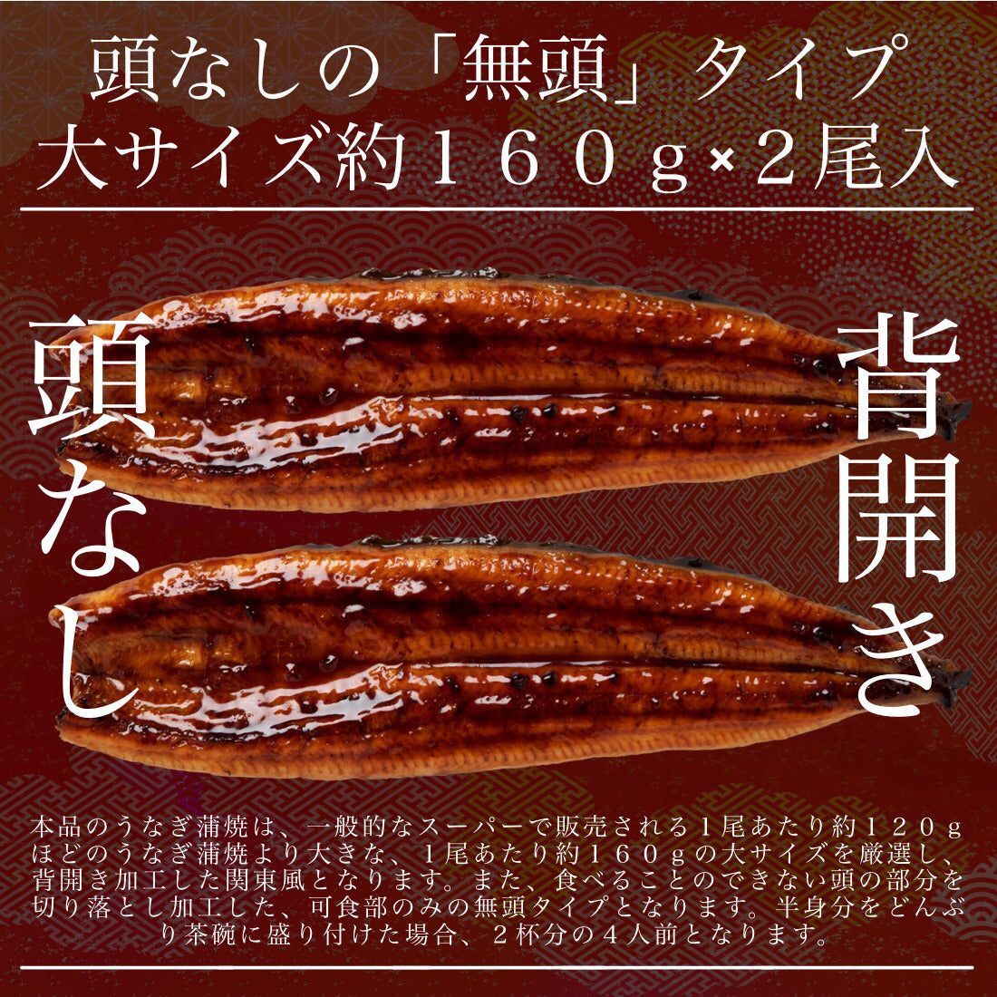 お中元ギフト 浜名湖 国産 うなぎ 蒲焼 無頭 大サイズ 約160g×2尾【ギフト対応可】冷凍 鰻 浜名湖産 浜名湖うなぎ 国産うなぎ 蒲焼き うなぎ蒲焼 鰻蒲焼き 真空パック 3-4人前 中元 ギフト 夏ギフト 御中元 海鮮 土用の丑【C配送：冷凍】