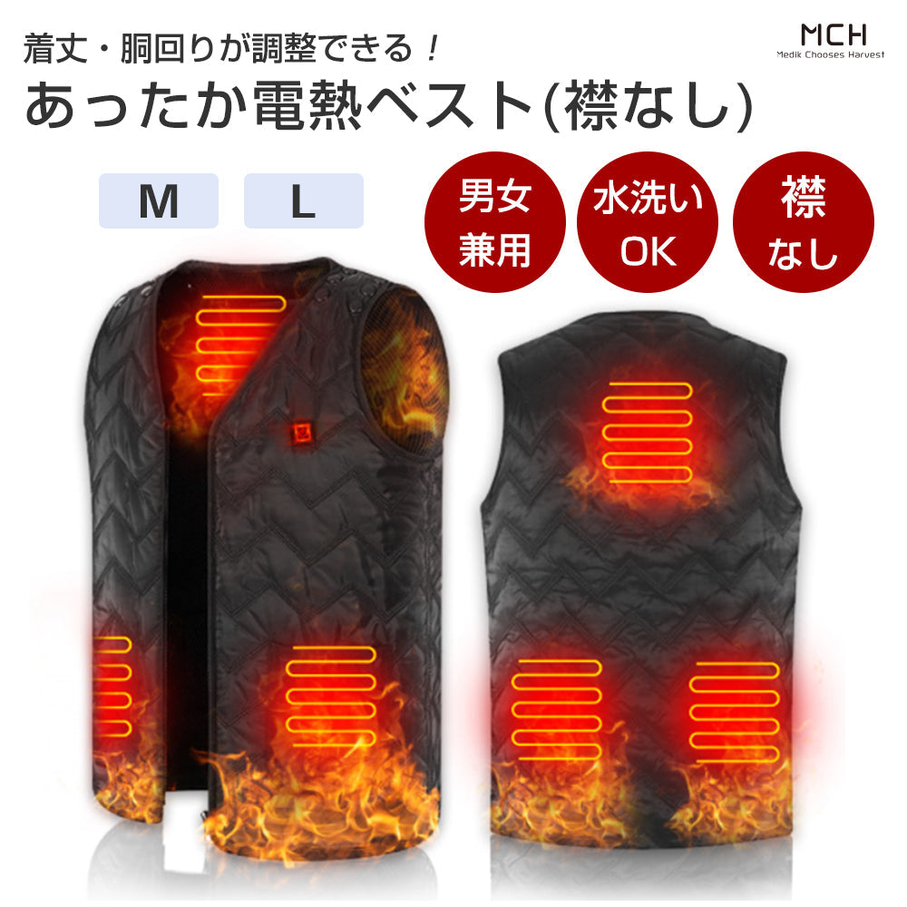 温熱ベスト あったか 電熱ベスト  Lサイズ（着丈70～74cm　身幅55～66cm）