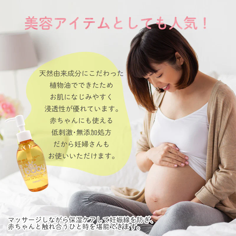 UQベビー ベビーオイル 全身保湿オイル 150ml