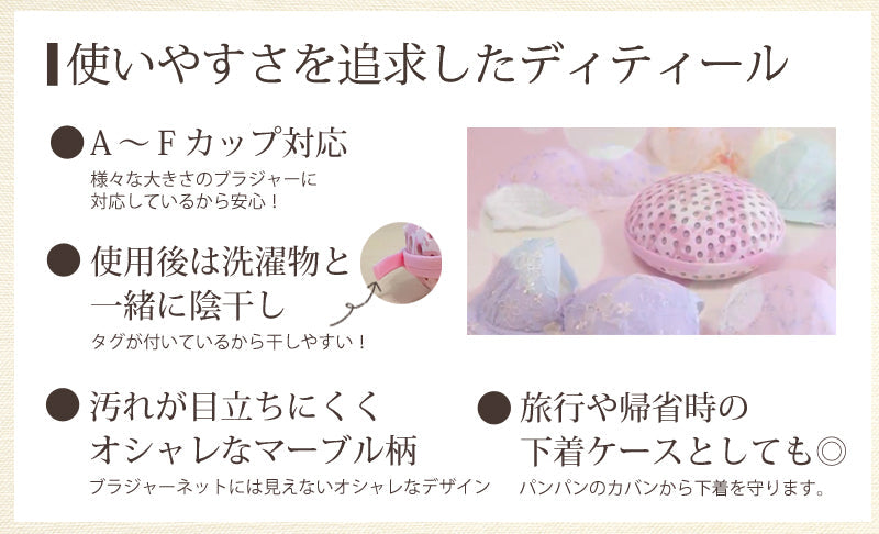 【5人シェア買いでお得】ブラぽん プレミアムブラジャーネット ミントブルー 洗濯ネット ブラネット PRBR7023 | マスク 型崩れ防止 型崩れ対策 旅行 下着 帰省 トラベルケース ブラネット 旅行用 洗濯 ワイヤー ぶらぽん ブラポン