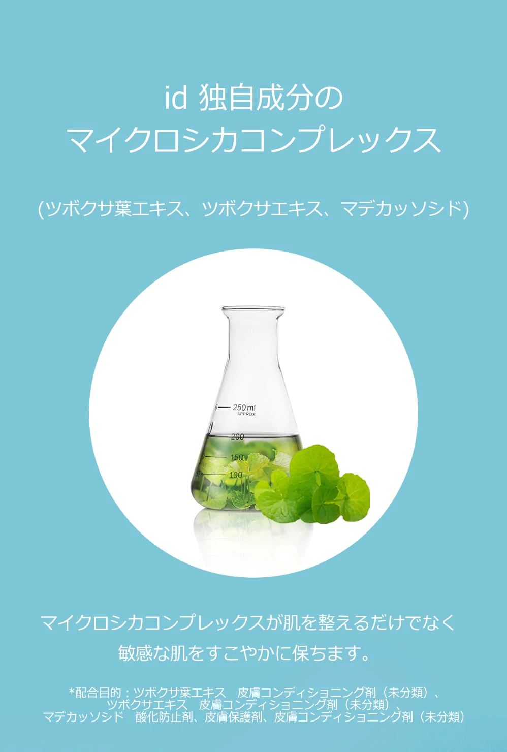 【無料発送】【使用期限2023/08/27】 ID.AZ ダーマスティック シカサンクッション SPF50+/PA++++（日焼け止め）