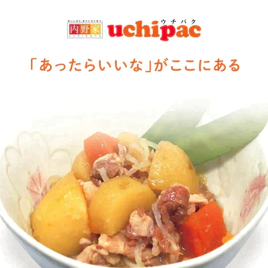 45%OFF【配送料無料】お惣菜シリーズ｜uchipac １２個入りアソートセット【母の日SALE】