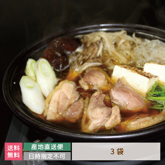 地鶏スープ×3袋 *【特産品・ご当地特集】