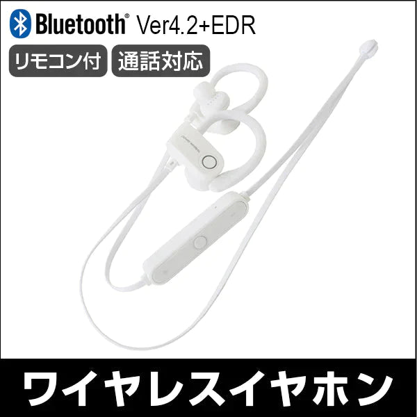 【100円シェア買い】【ホワイト】ワイヤレスイヤホン ブルートゥース イヤホン ワイヤレス Bluetooth 4.2 通話 マイク 高音質 両耳 片耳 音楽 おしゃれ スポーツ 長時間 USB充電 軽量 iPhone Android アンドロイド スマホ テレワーク ゆうパケット 送料無料【ご新規さんとシェア買い】