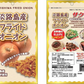 100g フライドオニオン 五つ星ひょうご選定商品