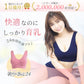 【ブラック/3L-4L】 ナイトブラ 《ラクブラ24 ノーマル》 育乳ブラ 大きいサイズ ブラジャー インナー ノンワイヤー お試し ルームウェア 小胸 育乳 楽ブラ 脇肉 ブラ おやすみブラ 下着 レディース かわいい  / Premina プレミーナ