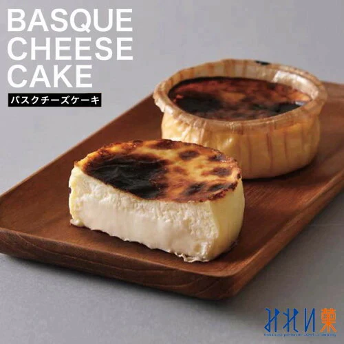 みれい菓 バスクチーズケーキ 小2個入 2個セット 送料無料 スイーツ ケーキ 洋菓子 クリームチーズ 北海道 ご当地 お土産 贈り物 ギフト プレゼント